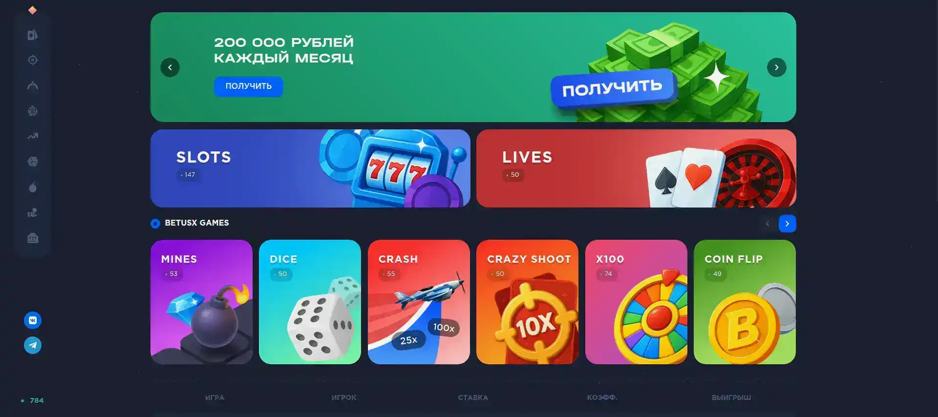 Бонусы и акции в казино Вулкан Старс